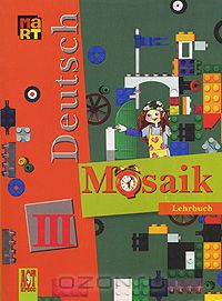  - Deutsch Mosaik 3: Lehrbuch / Немецкий язык. Мозаика. 3 класс