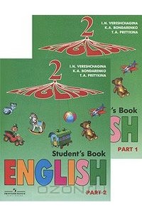  - English 2: Student's Book / Английский язык. 2 класс (комплект из 2 книг + CD)