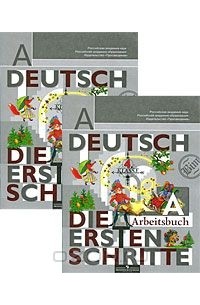 Die deutsch. Deutsch die ersten Schritte 4 класс. Рабочие программы Бим Deutsch die ersten Schritte. Deutsch Schritte 2 и. л. Бим. Schritte 4 класс.