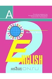 English 2: Activity Book / Английский язык. 2 класс. Рабочая тетрадь