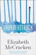 Elizabeth McCracken - Thunderstruck &amp; Other Stories