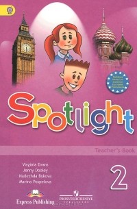 Spotlight 2: Teacher's Book / Английский язык. 2 класс. Книга для учителя