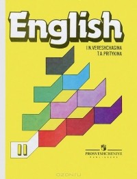  - English 2 / Английский язык. 2 класс
