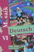  - Deutsch Mosaik VI: Arbeitsbuch / Мозаика. Немецкий язык. VI класс. Рабочая тетрадь
