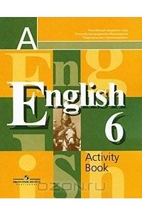  - English 6. Activity Book / Английский язык. Рабочая тетрадь. 6 класс