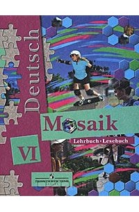  - Deutsch Mosaik 6: Lehrbuch: Lesebuch / Немецкий язык. Мозаика. 6 класс