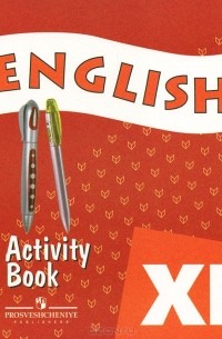English 11: Activity Book / Английский язык. 11 класс. Рабочая тетрадь