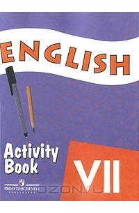 - English-7: Activity Book / Английский язык. Рабочая тетрадь. 7 класс