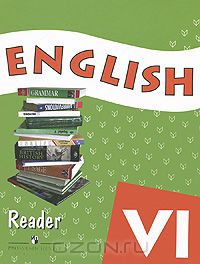  - English 6: Reader / Английский язык. 6 класс. Книга для чтения