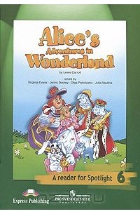 Льюис Кэрролл - Alice's Adventures in Wonderland. Книга для чтения. 6 класс
