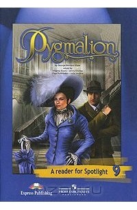Pygmalion: A Reader for Spotlight 9 / Пигмалион. Книга для чтения. 9 класс