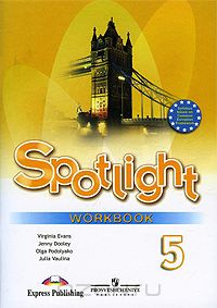  - Spotlight 5: Workbook / Английский язык. 5 класс. Рабочая тетрадь