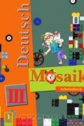  - Deutsch Mosaik 3: Arbeitsbuch / Немецкий язык. Мозаика. 3 класс. Рабочая тетрадь