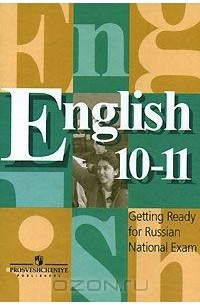  - English 10-11: Getting Ready for Russian National Exam / Английский язык. 10-11 класс. Готовимся к ЕГЭ. Контрольные задания