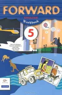 Forward English: Workbook / Английский язык. 5 класс. Рабочая тетрадь (+ CD-ROM)