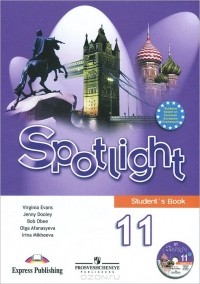  - Spotlight 11: Student's Book / Английский язык. 11 класс. Учебник (+ CD)