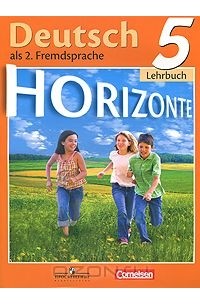  - Deutsch: 5 Lenrbuch / Немецкий язык. 5 класс