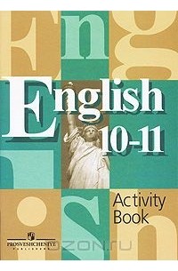  - English 10-11: Activity Book / Английский язык. 10-11 класс. Рабочая тетрадь
