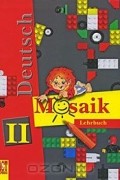  - Deutsch Mosaik 2: Lehrbuch / Немецкий язык. Мозаика. 2 класс