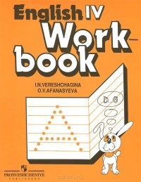  - English 4: Workbook / Английский язык. 4 класс. Рабочая тетрадь