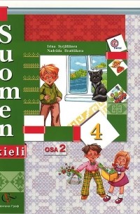 Suomen 4: Osa 2 / Финский язык. 4 класс. Учебник. В 2 частях. Часть 2