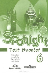 Spotlight 6: Test Booklet / Английский язык. 6 класс. Контрольные задания