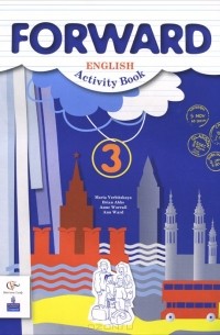  - Forward English: Activity Book / Английский язык. 3 класс. Рабочая тетрадь