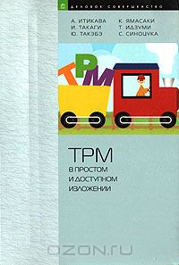  - TPM в простом и доступном изложении