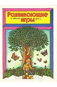 Развивающие игры