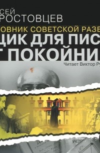 Тайна проекта wh аудиокнига