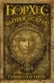 Борхес Х.Л., Бьой Касарес А. - Двенадцать символов мира (сборник)