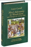 Lewis Carroll - Alice&#039;s Adventures in Wonderland &amp; Through the Looking-Glass (сборник)