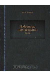 Избранные произведения. Том 2