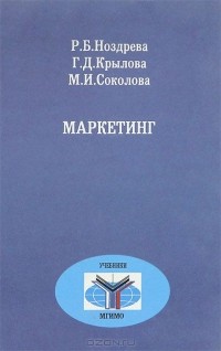  - Маркетинг