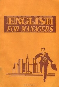 Людмила Сальникова - English for Managers
