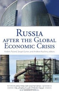 Андерс Ослунд - Russia After the Global Economic Crisis