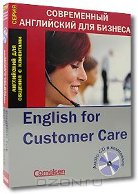 Розмари Риш - Английский для общения с клиентами / English for Customer Care (+ CD)