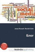 Джесси Рассел, Рональд Кон - Блог
