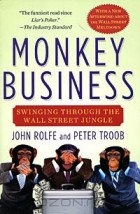 Джон Рольф, Питер Труб  - Monkey Business: Swinging Through the Wall Street Jungle