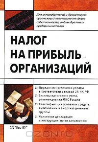сгруппировать доходы на доходы от реализации и внереализационные. доходы организации книга. список счетов бух учета. доходы организации книга. пбу 9/99 доходы организации таблица.