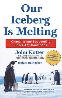  - Our Iceberg Is Melting: Changing and Succeeding Under Any Conditions