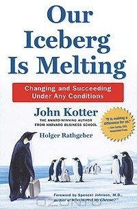  - Our Iceberg Is Melting: Changing and Succeeding Under Any Conditions