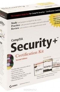CompTIA Security+: Certification Kit (комплект из 3 книг + 2 CD-ROM)