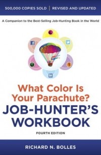 Ричард Боллс - What Color Is Your Parachute? Job-Hunter's Workbook