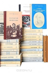  - Серия "Школьная библиотека" (комплект из 32 книг)