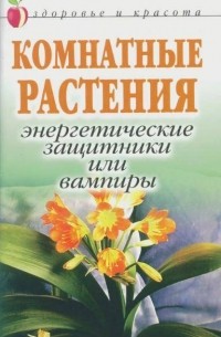 5 цветущих растений, которые опасно держать в доме (фото)