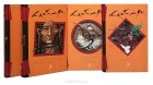 Карлос Сезар Арана Кастанеда - Собрание сочинений в 4 томах (сборник)