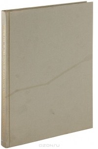 Сокровища русского искусства XI - XVI веков