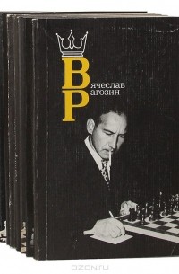  - Советские шахматисты (комплект из 8 книг)
