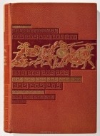  Плутарх - Плутарх. Сравнительные жизнеописания